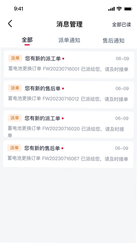 天猫养车供应商预览图