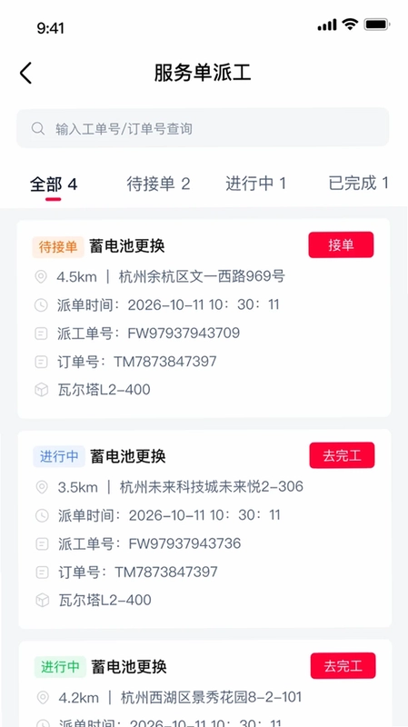 天猫养车供应商预览图