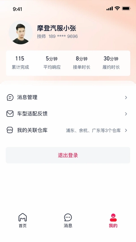 天猫养车供应商预览图
