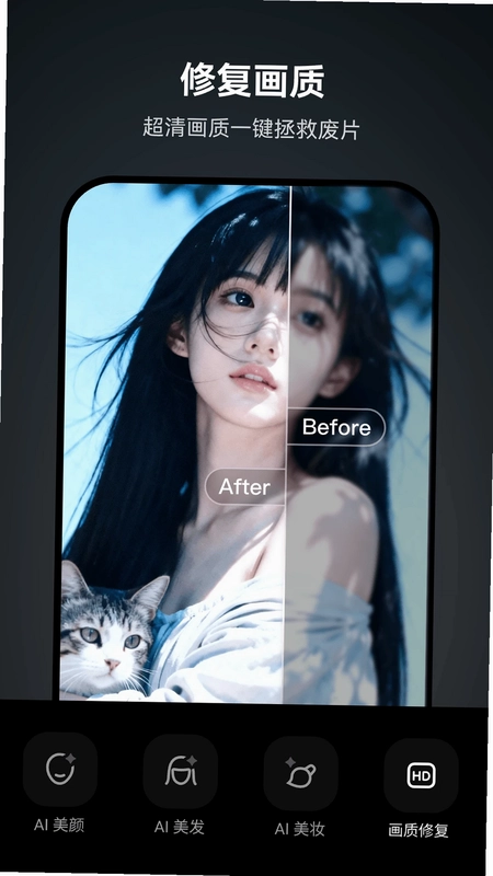 绘颜相机app预览图