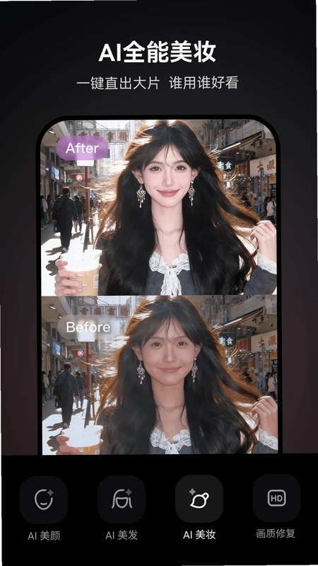 绘颜相机app预览图