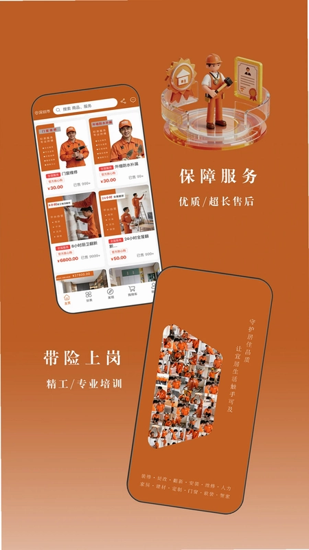 同城美家预览图