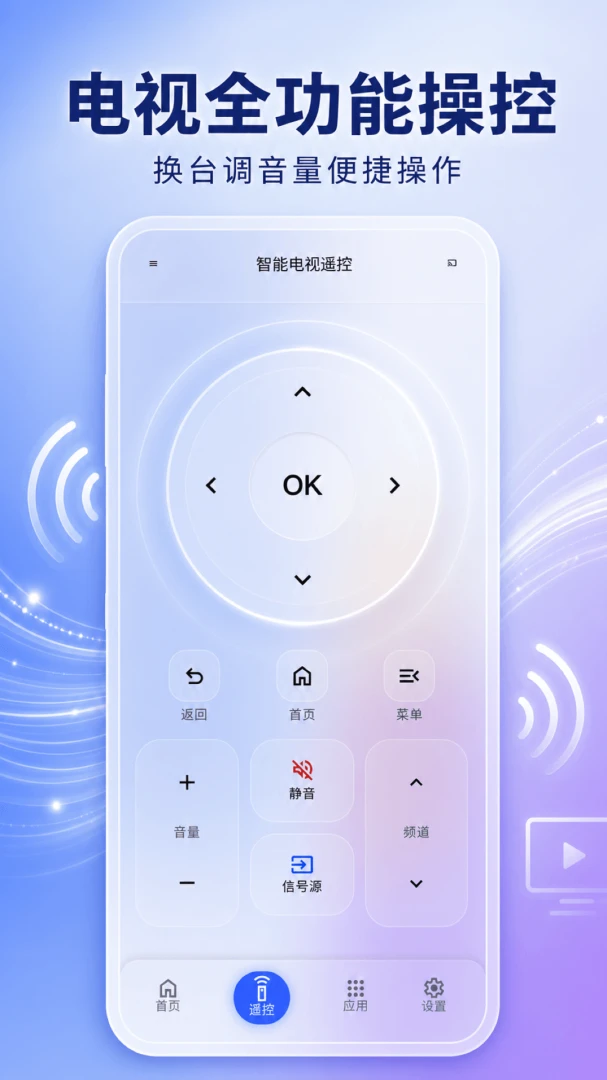 万能遥控器超能联对比优势