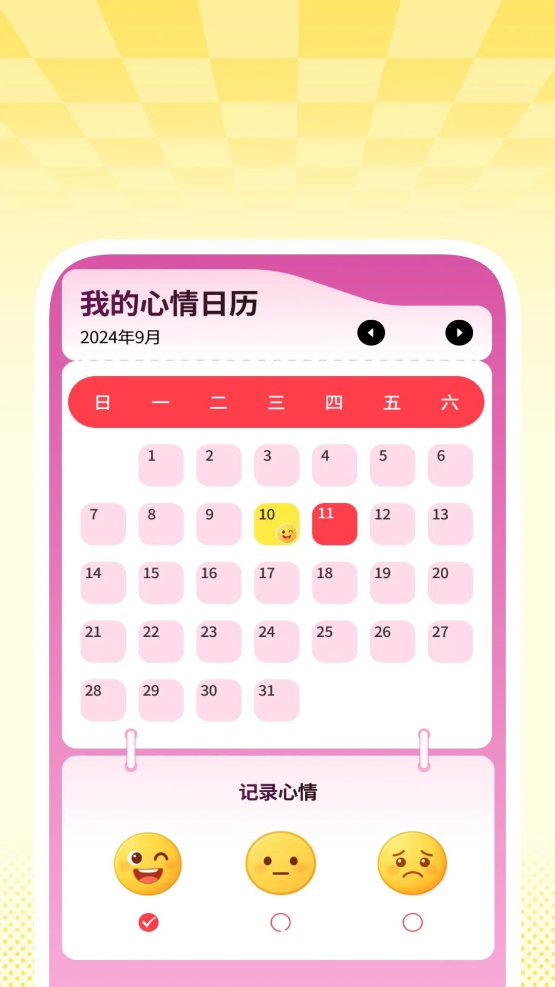 实时天气数据