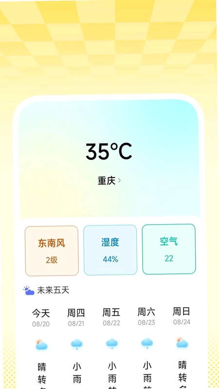 准煦天气预览图
