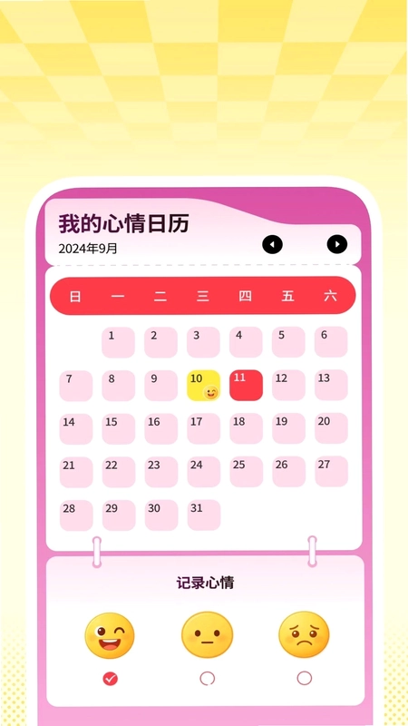 准煦天气预览图