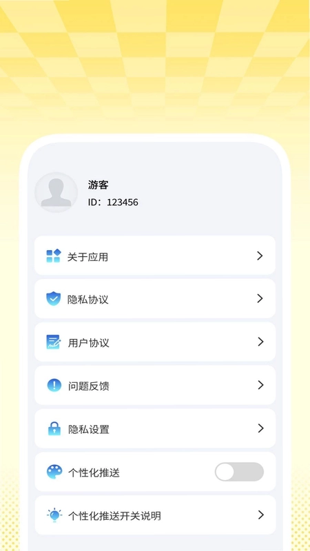 准煦天气预览图