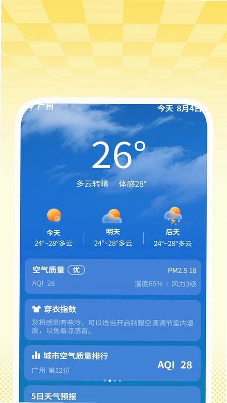准煦天气预览图