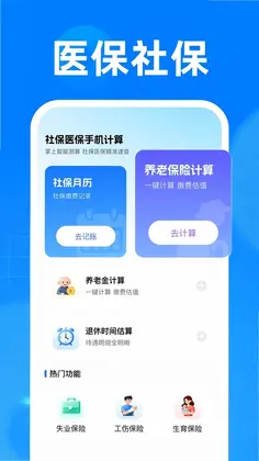 �籣ҽ���ֻ�����Ԥ��ͼ