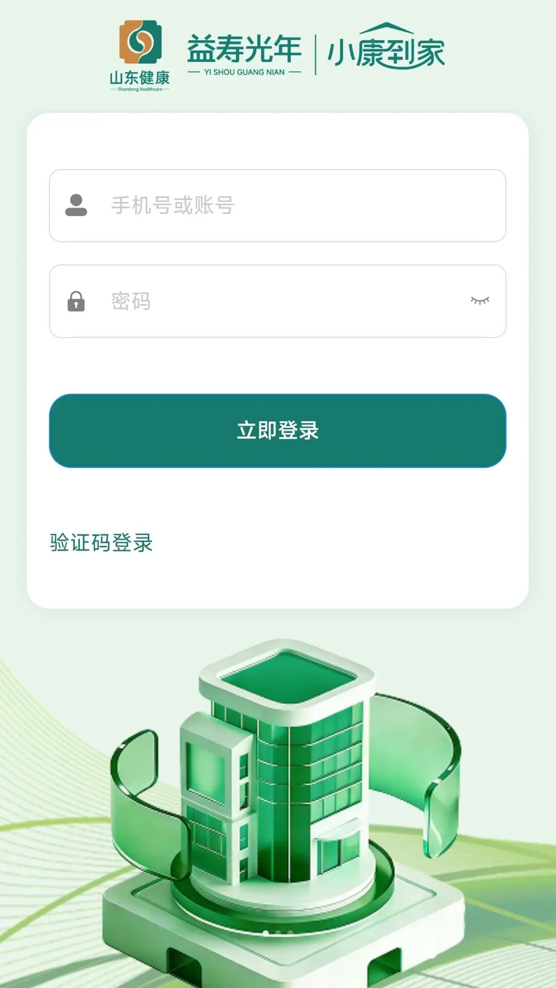 益寿光年预览图