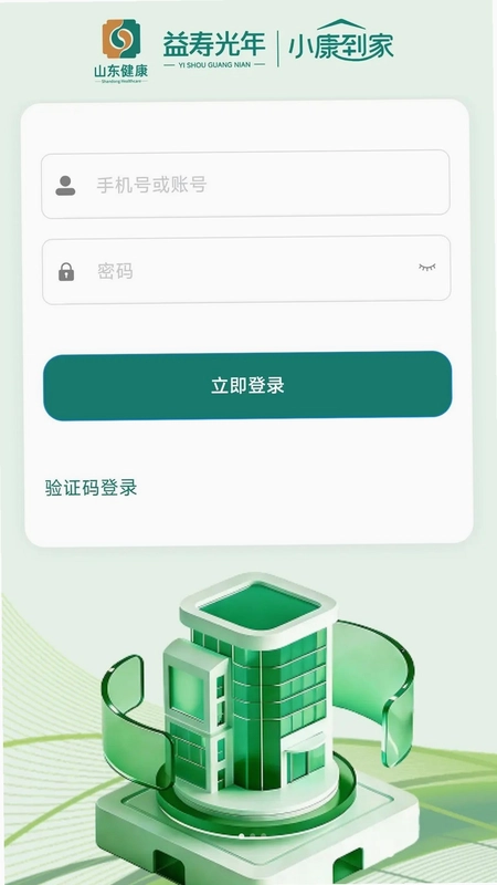 益寿光年预览图