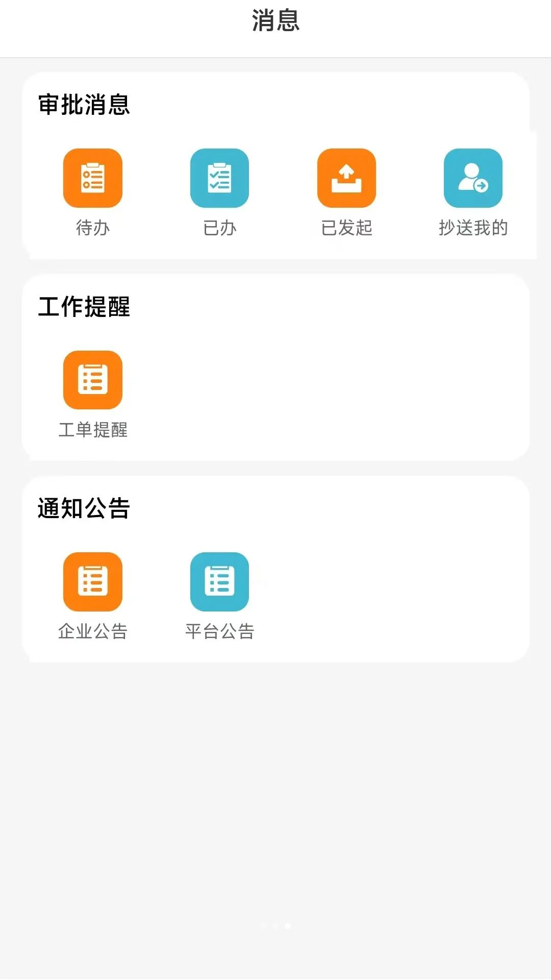 益寿光年打卡验证