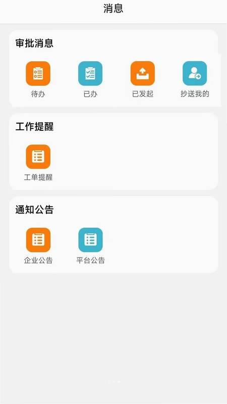 益寿光年预览图