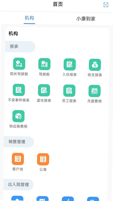 益寿光年预览图