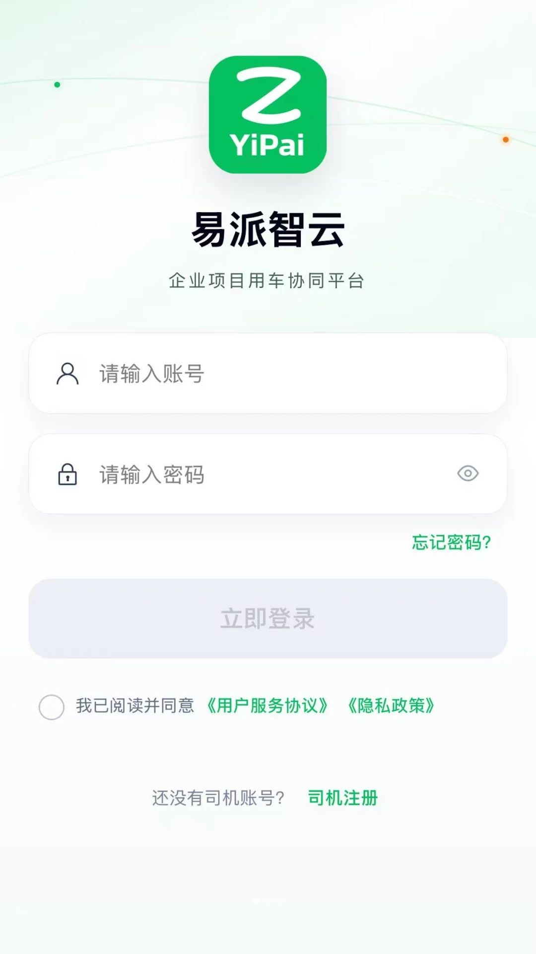 易派智云预览图