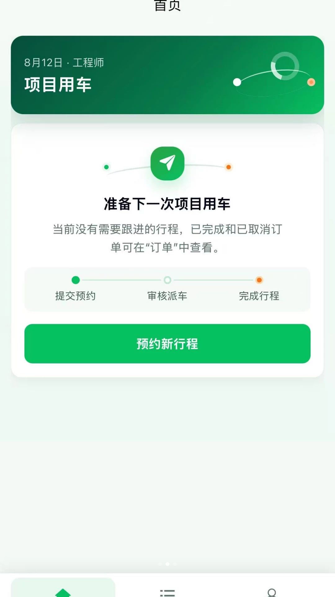 易派智云功能展示
