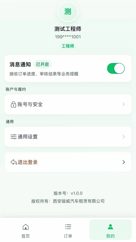 易派智云预览图