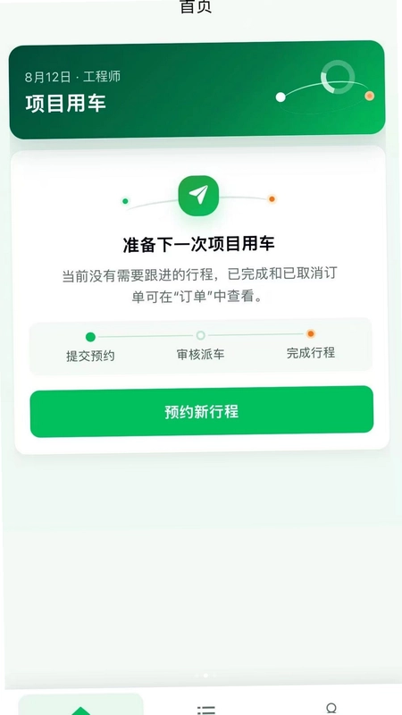 易派智云预览图