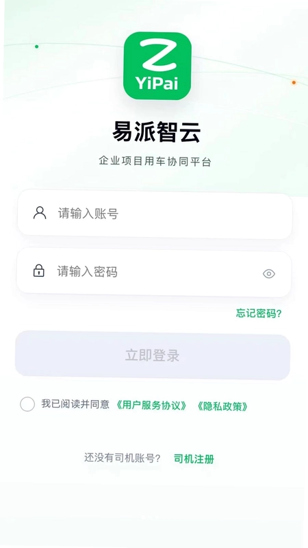 易派智云预览图