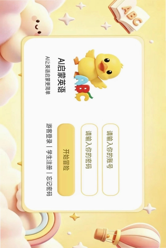 爱启萌预览图