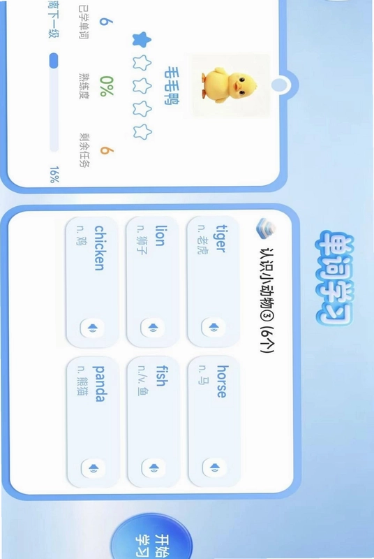 爱启萌预览图