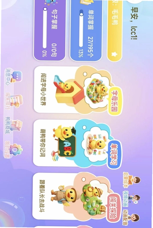 爱启萌预览图