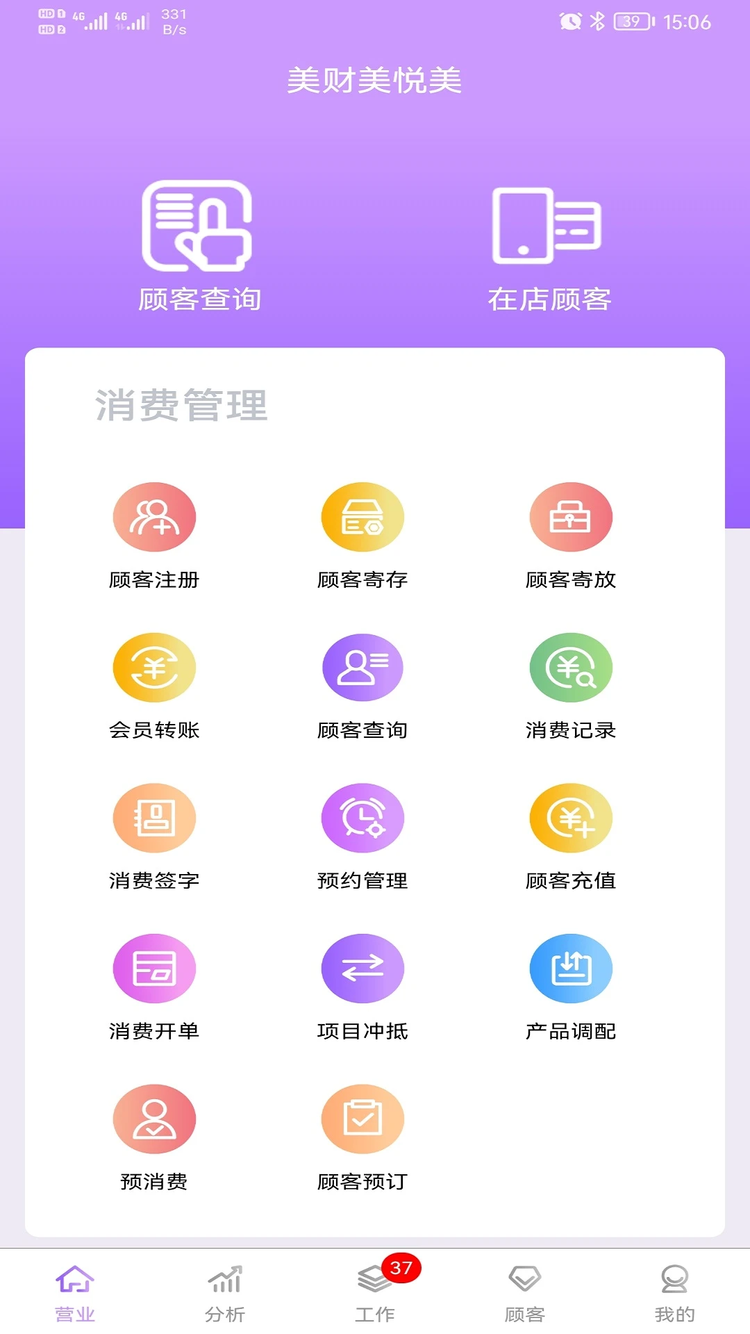 美财美悦美预览图