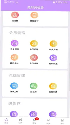 美财美悦美预览图