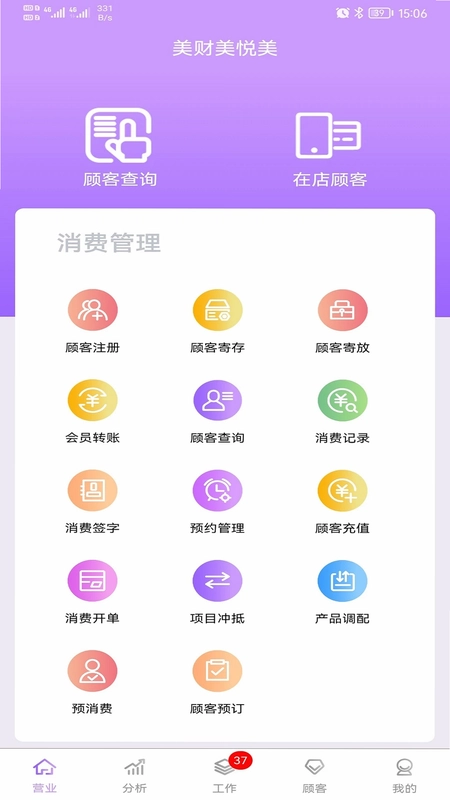 美财美悦美预览图