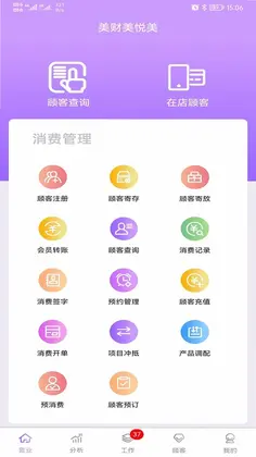 美财美悦美预览图