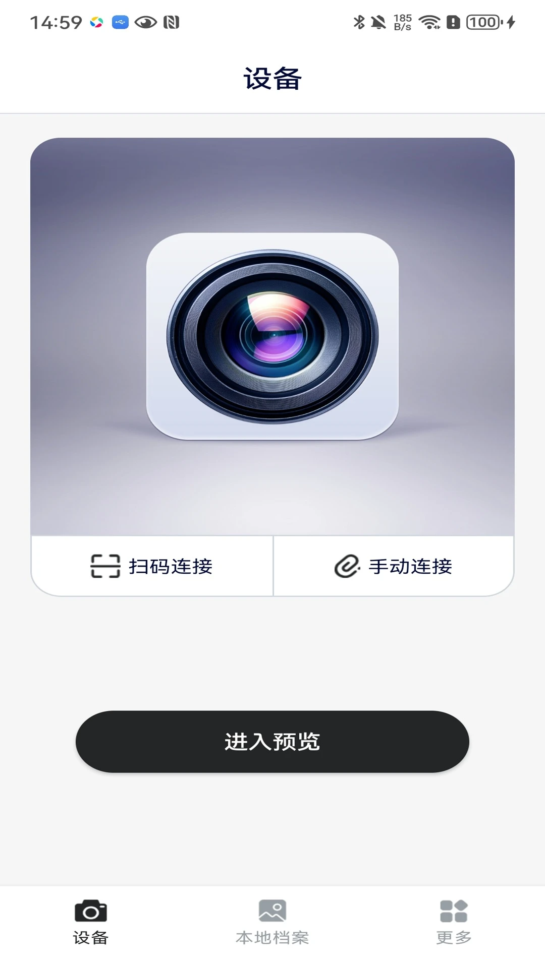 HDV CAM相机连接界面