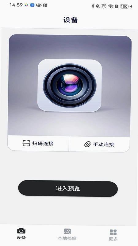 HDV CAM摄像头app预览图