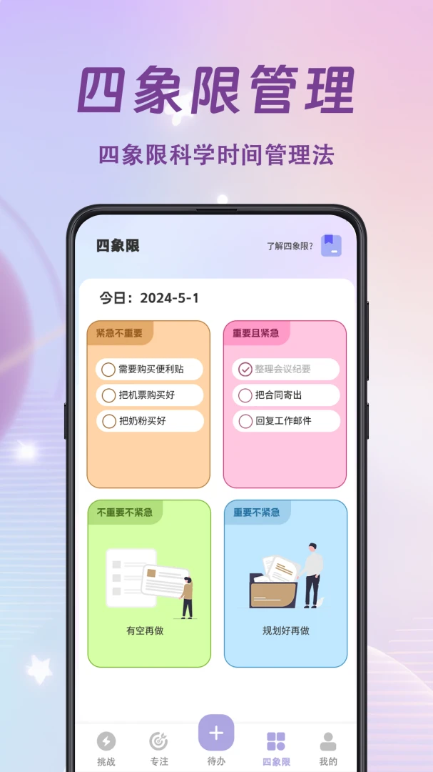 学习打卡健康食谱