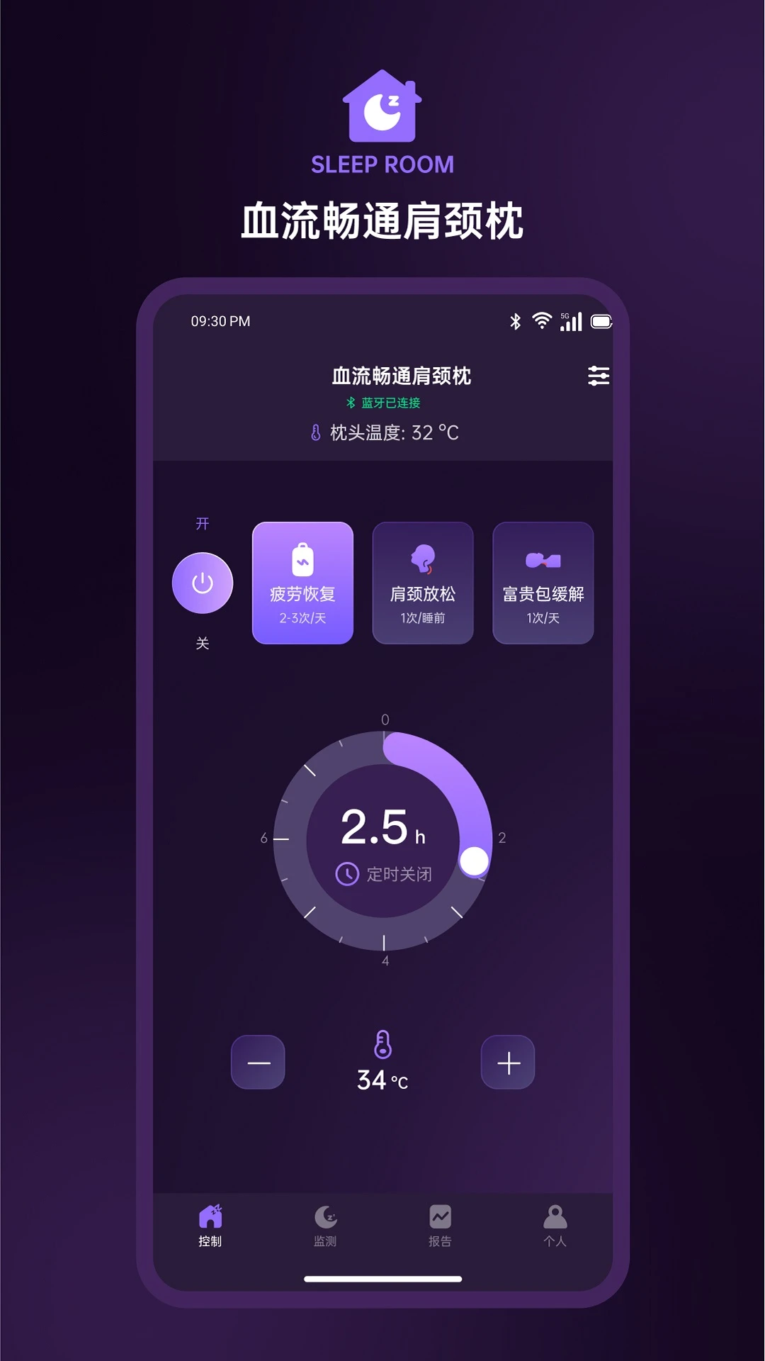 加热模式设置