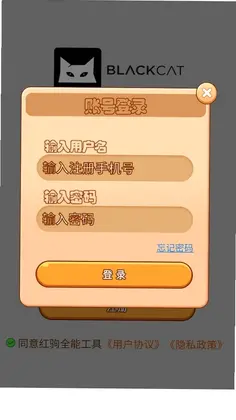 红驹全能工具预览图