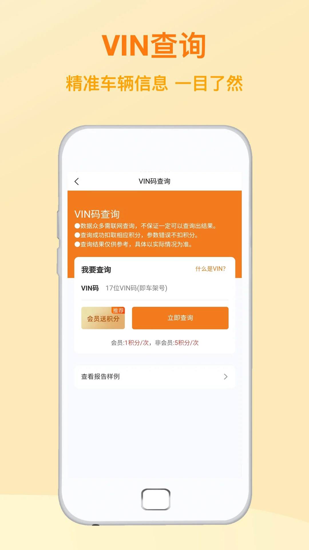 汽修助手电路图查询