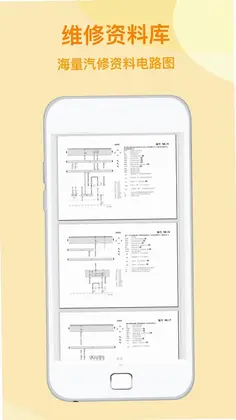 汽修助手预览图