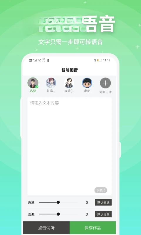 豌豆配音导出格式