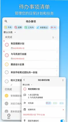 吾绘笔记预览图