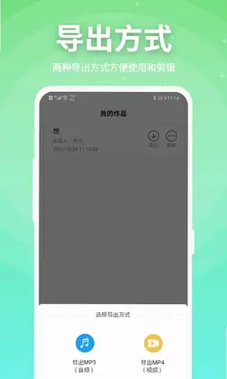 豌豆配音预览图