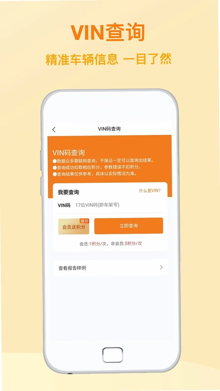 汽修助手预览图