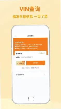 汽修助手预览图