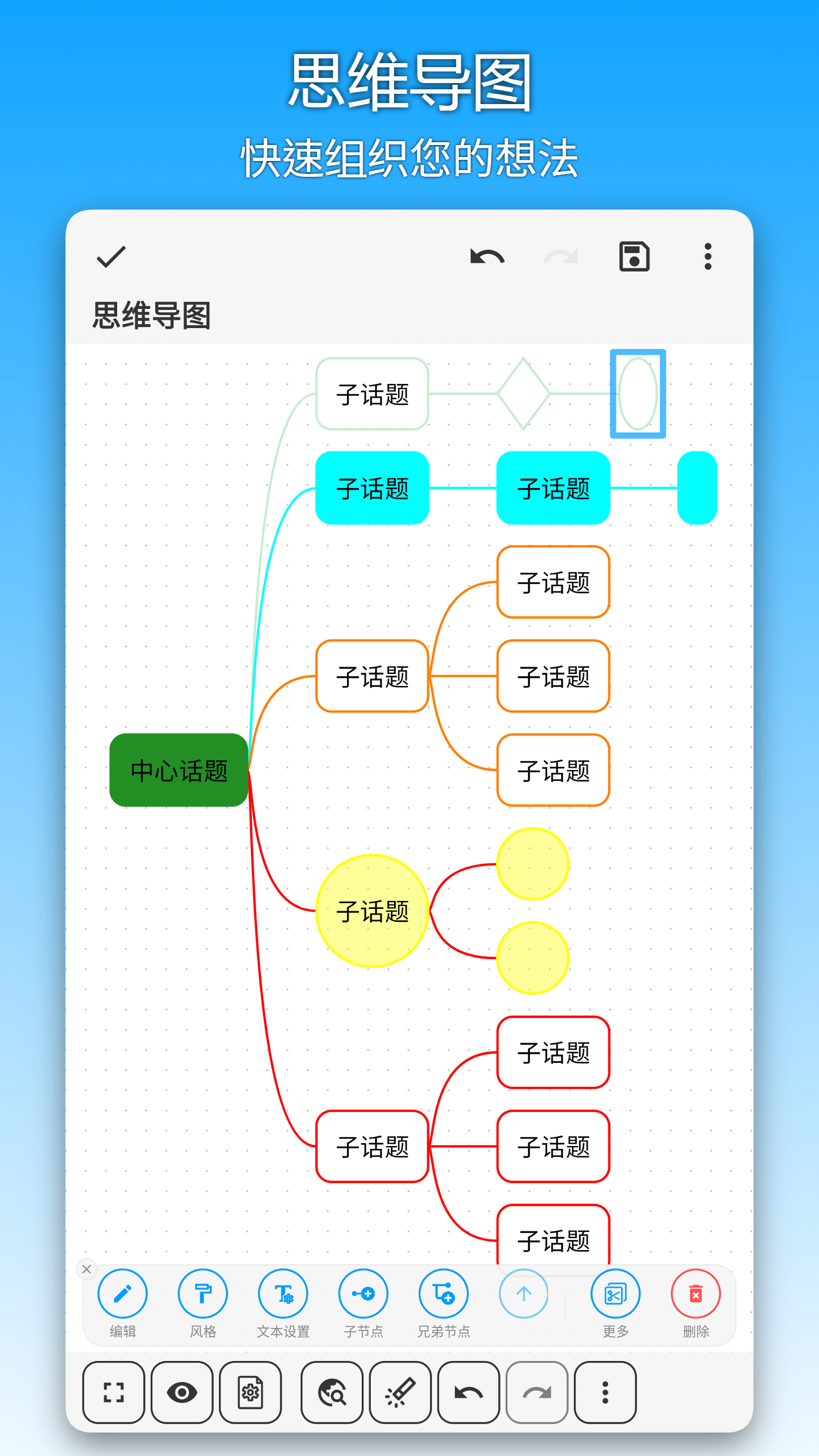 吾绘笔记手写绘图
