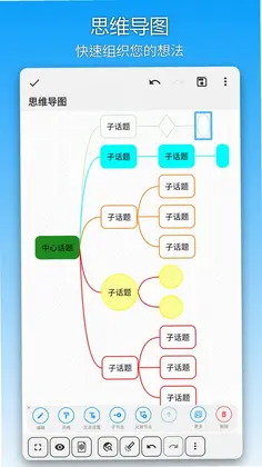 吾绘笔记预览图