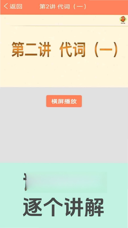 初中英语语法通预览图