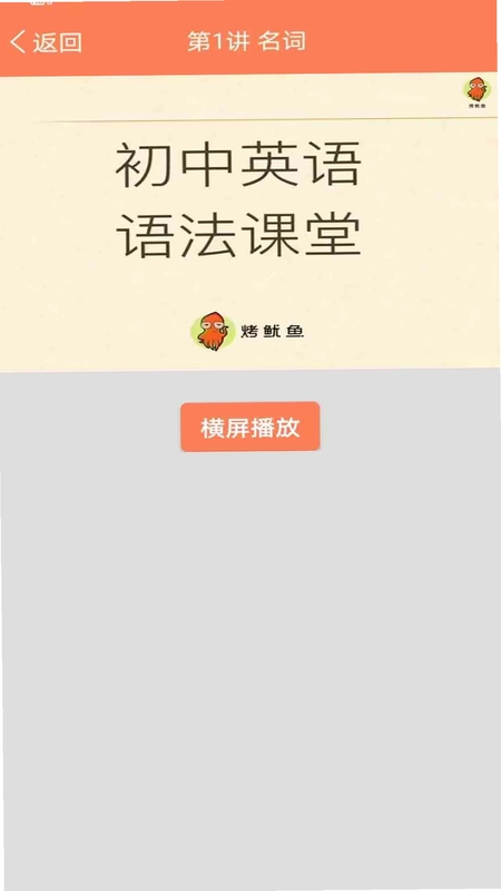 初中英语语法通预览图