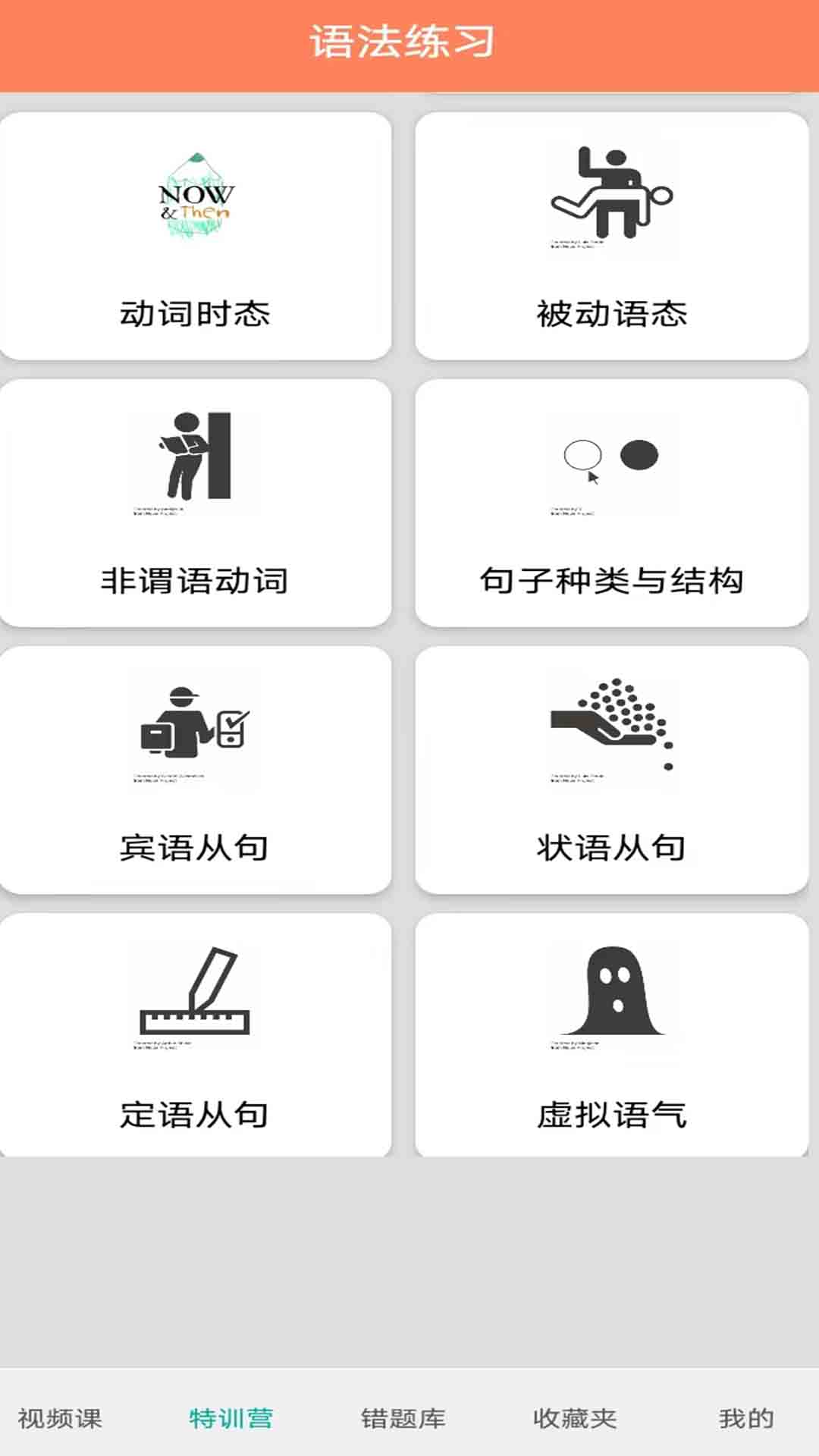 初中英语语法通视频讲座