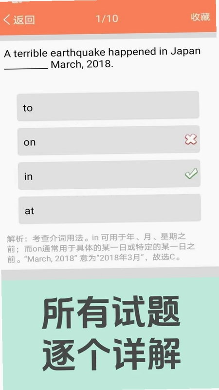 初中英语语法通预览图