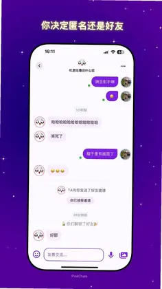 PinkChats��������Ԥ��ͼ