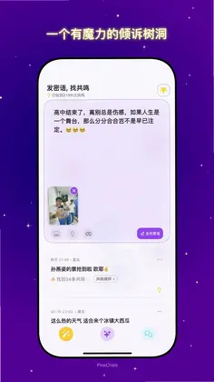 PinkChats��������Ԥ��ͼ